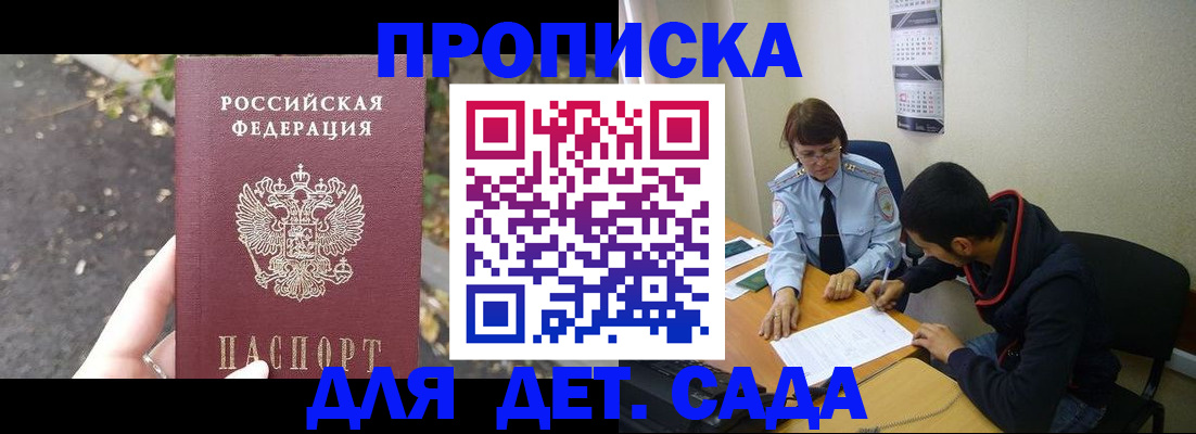 временная регистрация законно в Белоозёрском