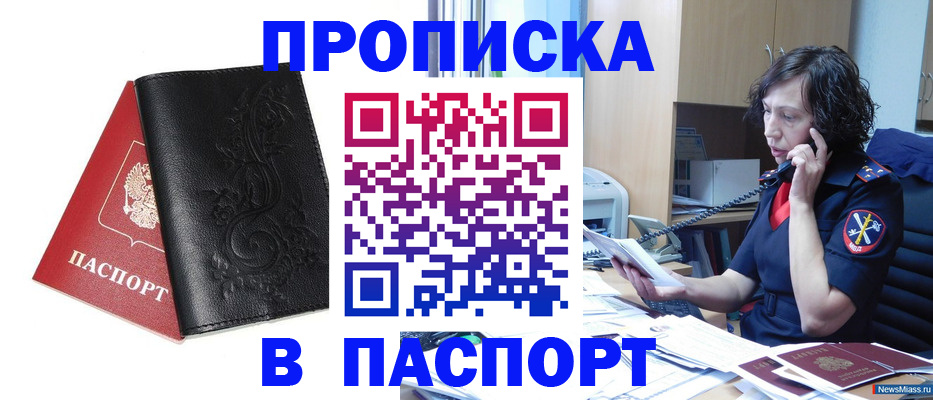 временная регистрация госуслуги в Белоозёрском