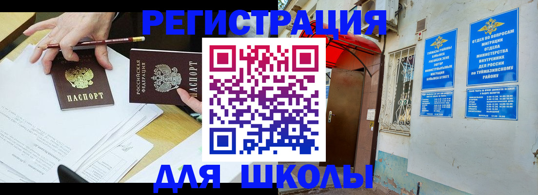 прописка 2025 в Белоозёрском